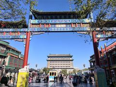-北京前门大栅栏