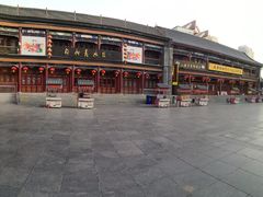 -古文化街旅游区