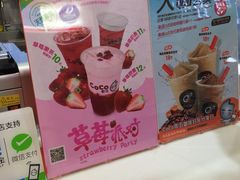 -CoCo都可(香港名都店)