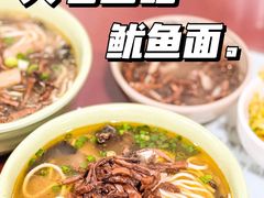 -大石人家鱿鱼面馆(大石西路总店)
