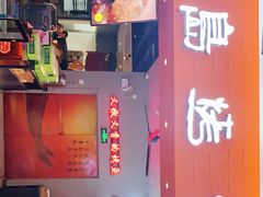 -里岛烤鱼(东港凯虹广场店)