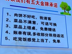 -老舅老蒙肉饼非遗店(一店)