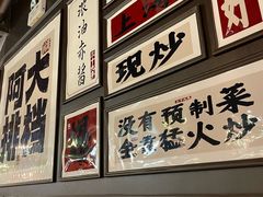 -阿大排档(长春这有山店)