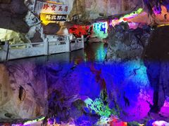 -星湖旅游景区七星岩