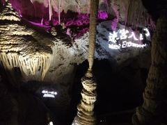 -崆山白云洞