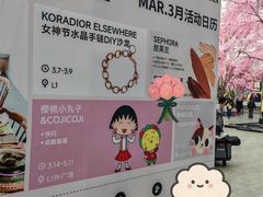 -首开·龙湖成都西宸天街