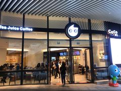 门面-CoCo都可(东城国贸店)