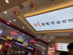 -食米家拌饭(梅溪新天地店)