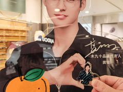 -MUJOSH木九十眼镜(人广来福士店)