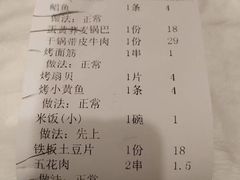 账单-庐州太太(鼓楼店)