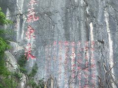 -九鼎铁刹山风景区