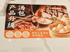 -苏晓玥·手作江南小吃(深圳北站店)