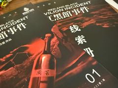 -剧狐剧本杀·月球探案馆(人民广场1号店)