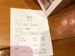 账单-锦里味道·传统川菜