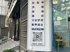 -Andrew指甲专科灰指甲·甲沟炎矫正·3D步态矫形鞋垫定制(浦三路店)