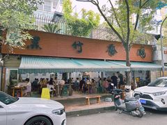 -黑竹香鸡(营和巷店)