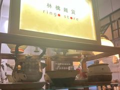-知亘茶食