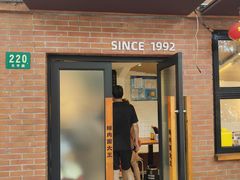 -辣肉面大王(天平路店)