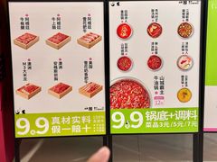 -一围肥牛肉小火锅(佳兆业广场店)