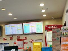 -蒋家桥饺面店(四望亭路店)