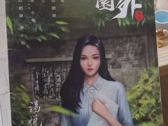 -百川·追风楼沉浸式剧本杀