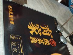 -有家酸菜鱼(苏州绿宝广场店)