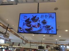 -DQ·蛋糕·冰淇淋(合生汇店)