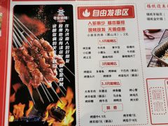 -清真·老金烧烤(舜华南路店)