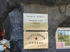 -周口店北京人遗址公园