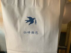 -仙峰天然面包(迎宾路店)
