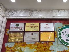 -老毛手抓·盐池滩羊非遗手抓(宁夏总店)