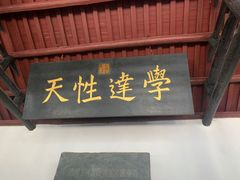 -白鹿洞书院