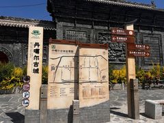 -丹噶尔古城