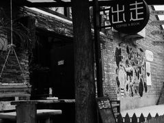 -出走咖啡·面包(宋庄店)