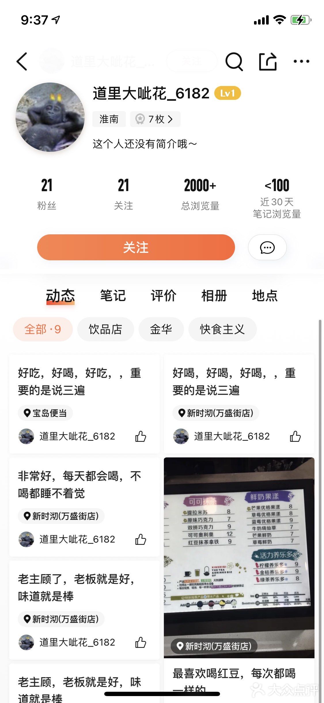 来给大家欣赏一下一个人可以耍流氓到什么程度?