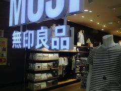 -MUJI无印良品(武汉世界城广场店)