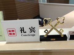 -济南南辛庄地铁站银座佳悦酒店