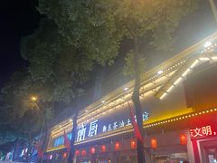 -衡厨·衡阳土菜(中南店)