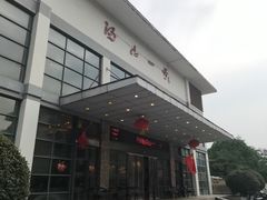 -汤山一号温泉度假区