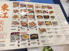 -东江海鲜酒家(艺都分店)