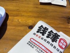 -钱锋炭缸烧烤(安达街直营二店)