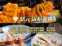-大学城夜市