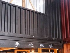 门面-手心咖啡