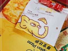 -尊宝比萨(后海花半里店)