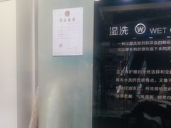 -福奈特洗衣洗鞋(莘谭路店)