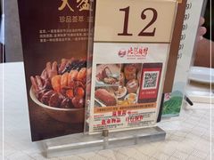 -北海渔村酒楼·粤菜海鲜点心(新华店)