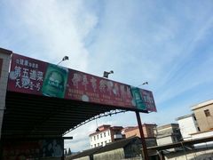 -台山第一家兴华黄鳝饭·黄鳝婆(开平店)