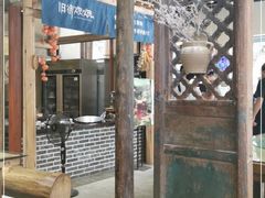 门面-炊烟·山房菜