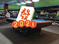 -广州保龄球馆