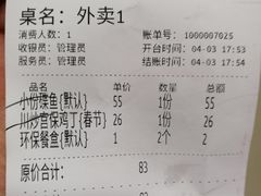 -同发号饭庄(复兴路店)